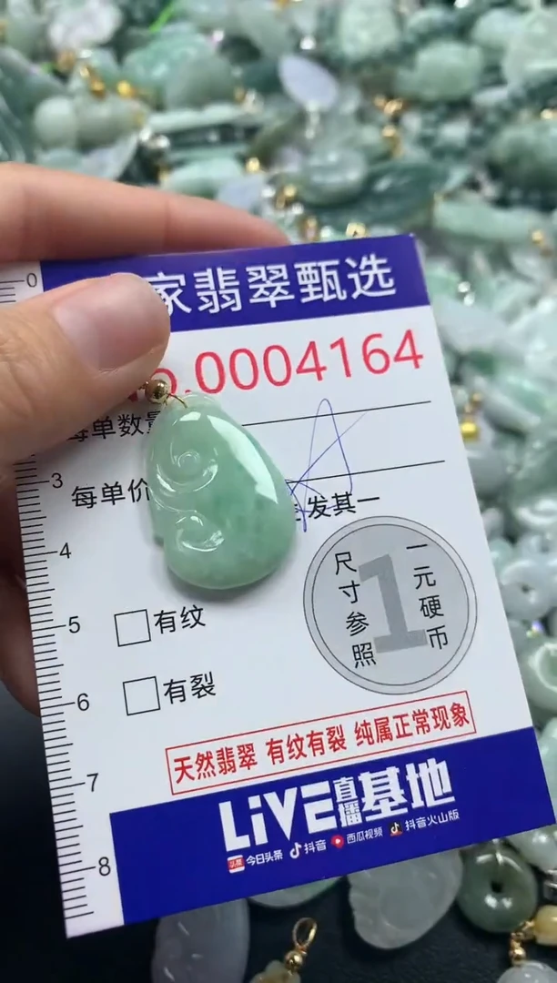 吊坠(不含链)未镶嵌翡翠4164