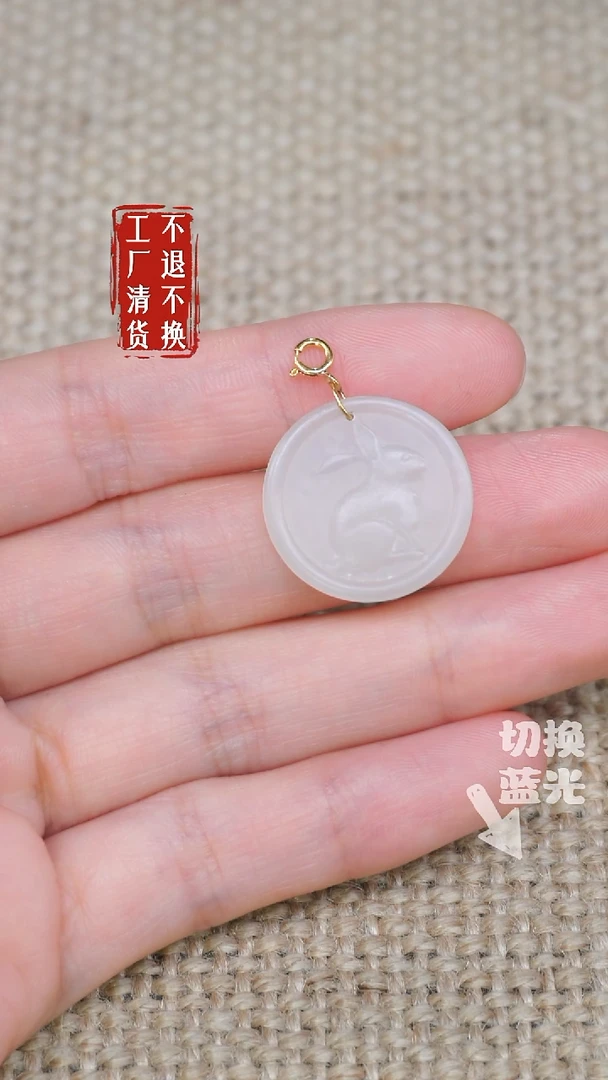 和田玉18K金镶嵌挂件41工厂抛货 不退不换/ 棉矿点