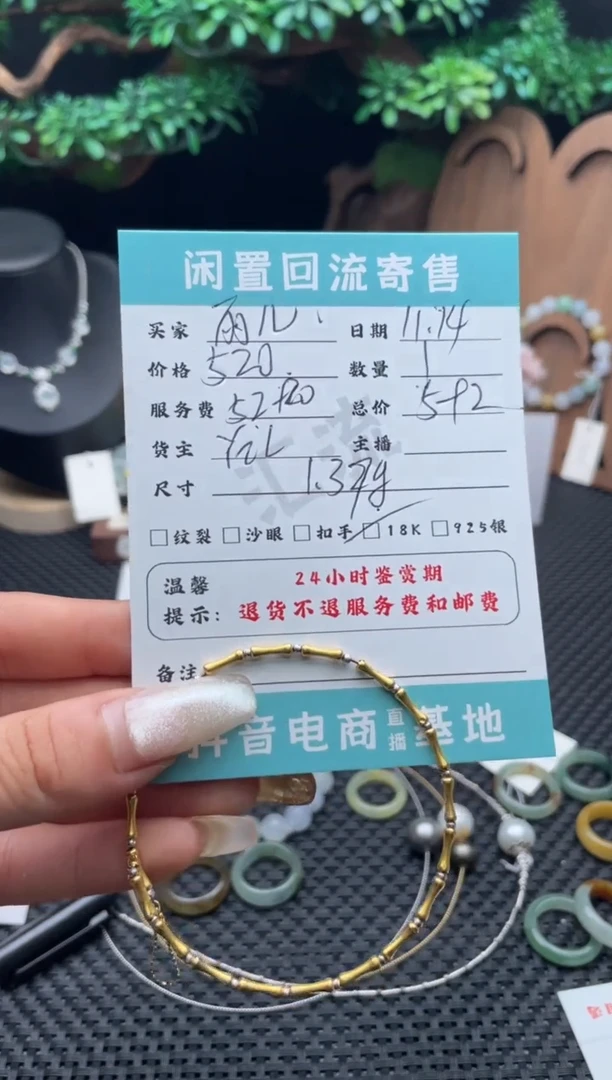 18K金镶嵌手链翡翠丽*手串