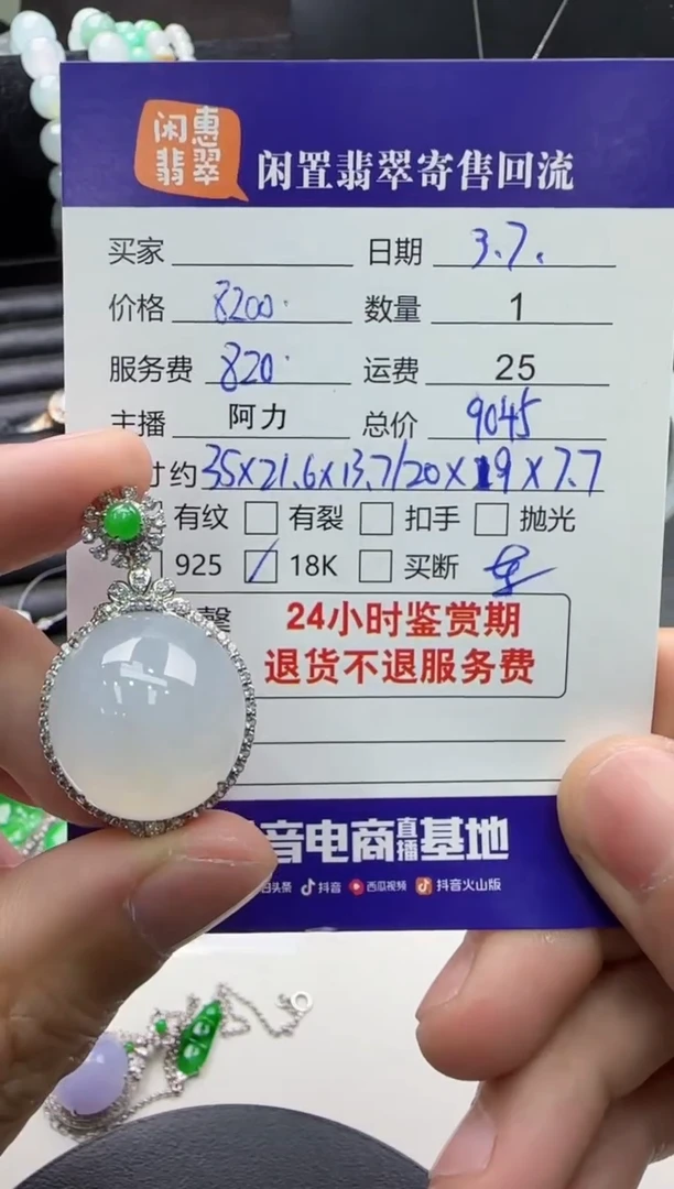 【闪购商品】翡翠吊坠(不含链)18K金镶嵌翡翠吊坠