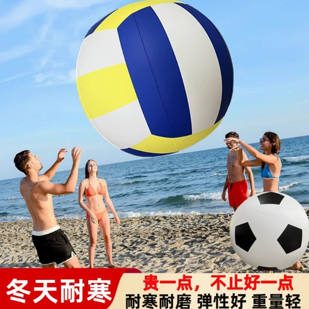 充气大排球耐寒耐磨幼儿园运动会公司团建户外玩具儿童巨型大足球