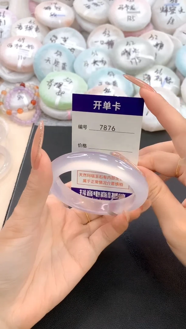 玛瑙/玉髓手镯未镶嵌7876圈口57.7