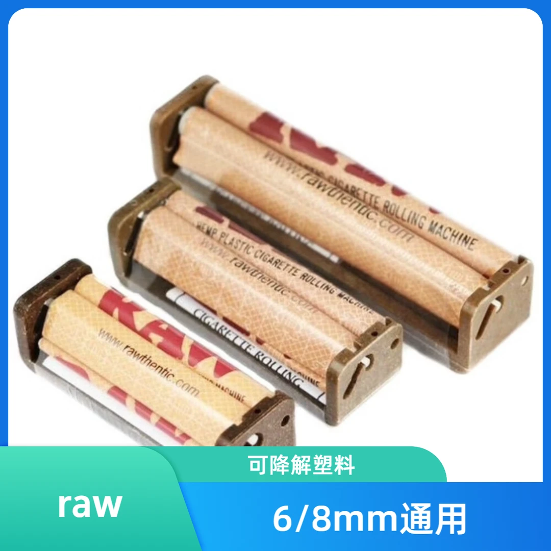 rawRAW粗中通用可降解塑料卷烟器70mm/110mm便携手动卷烟器填烟器