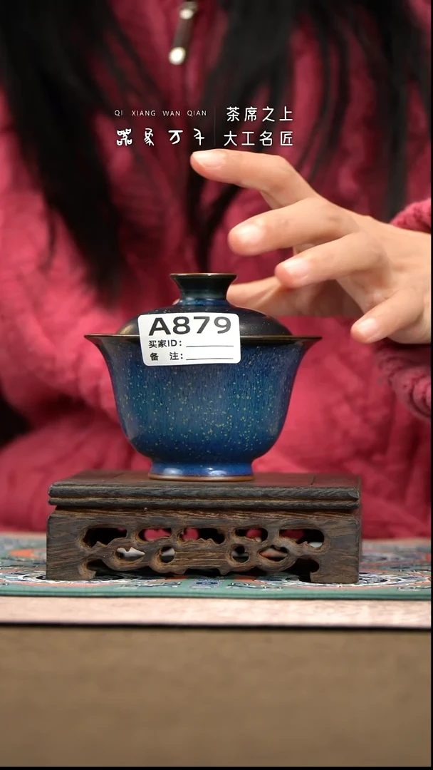 【器象万千】钧瓷手作美器 叶A879
