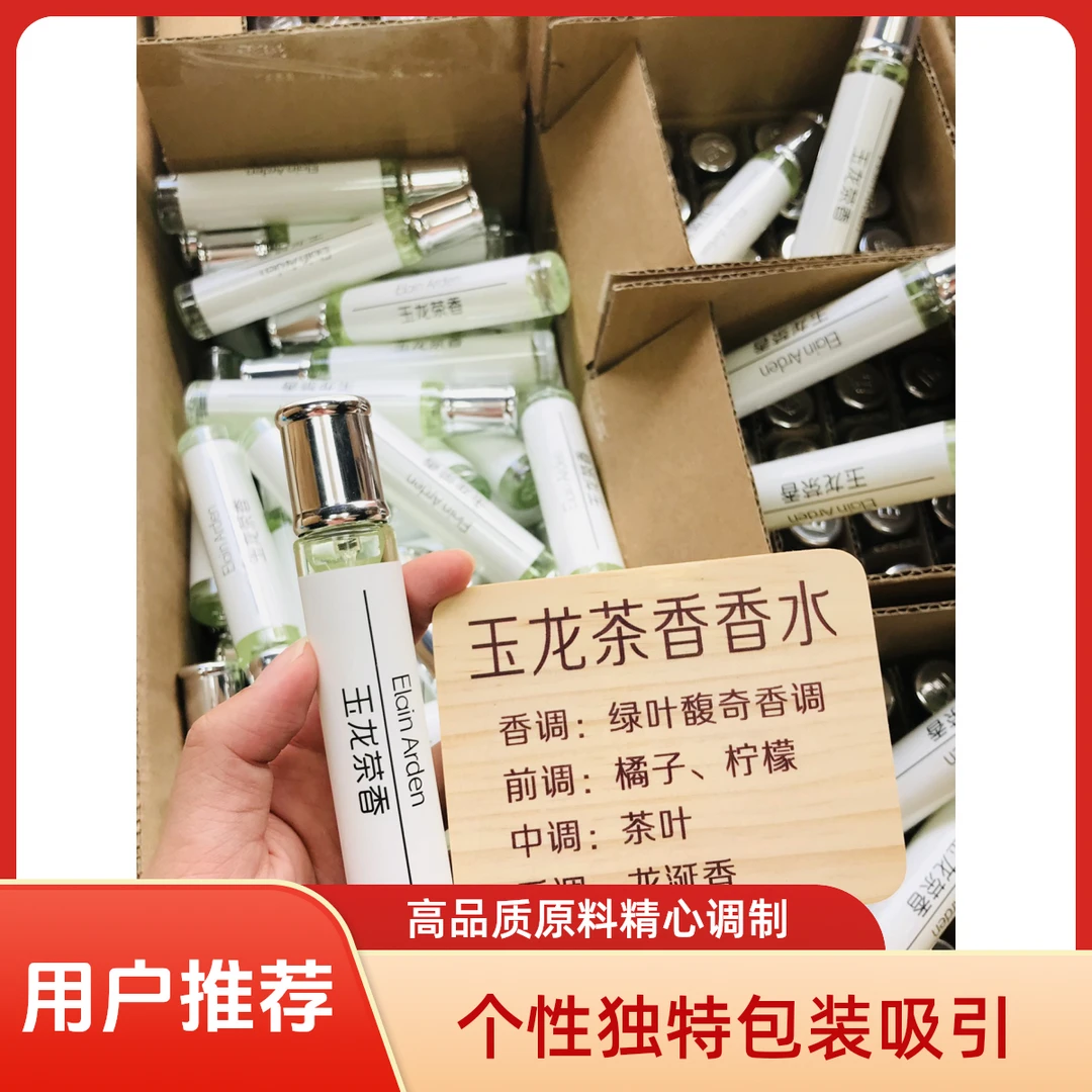 Elain Arden/伊莲雅丹女士持久留香清新淡香魅力香水银色香水推荐