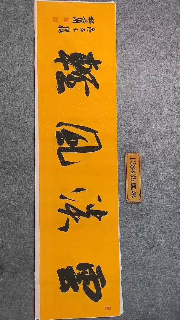 书法023中书协 杜潇书法放漏