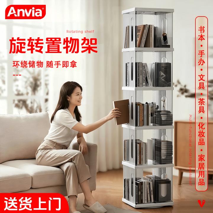 安维亚旋转书架多功能转角置物架图书手办展示收纳绘本架儿童书柜