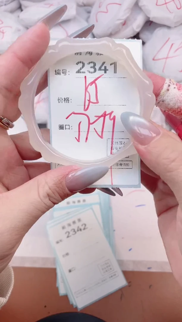 【闪购商品】玛瑙/玉髓手镯未镶嵌2341