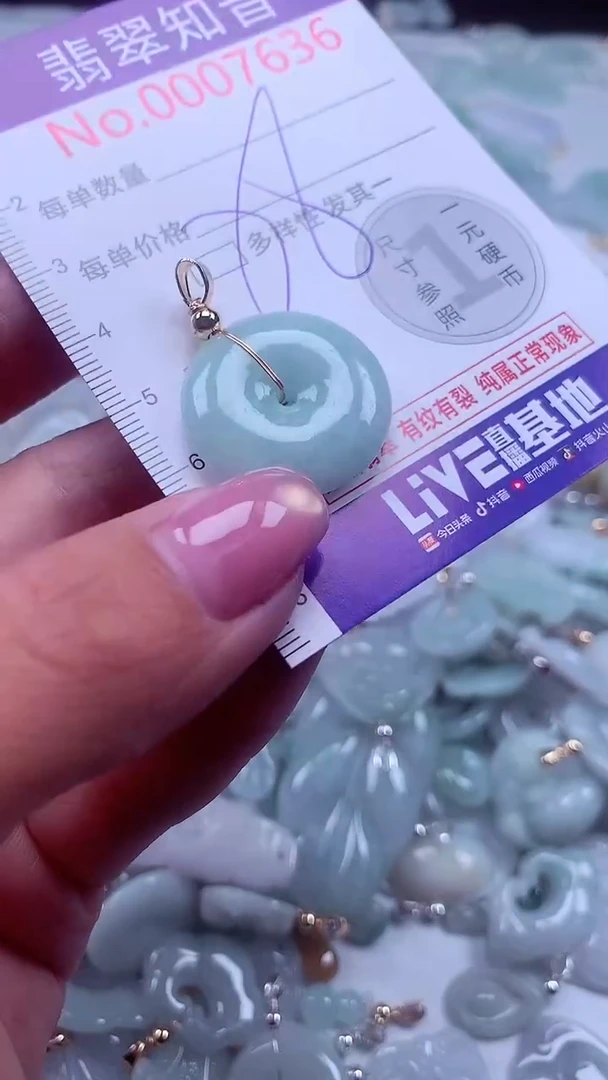 颈饰未镶嵌翡翠7636
