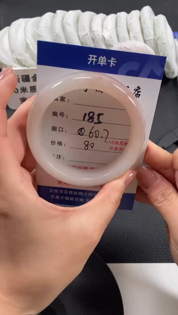 【闪购商品】石英质玉手镯未镶嵌60.7