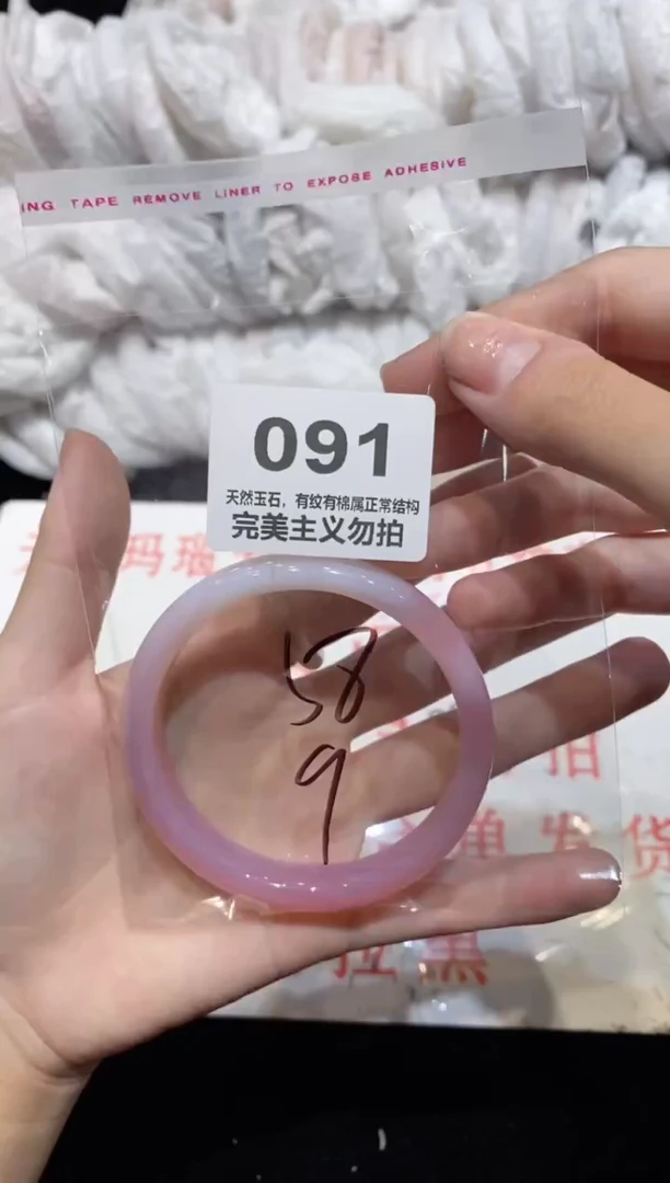 手镯玛瑙/玉髓未镶嵌58