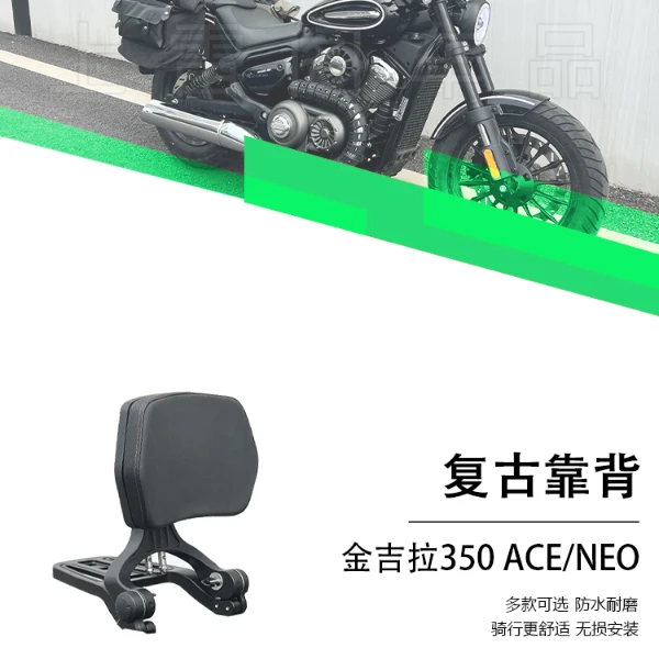 适用奔达金吉拉350改装靠背折叠带货架 多款靠背铝合金无损安装