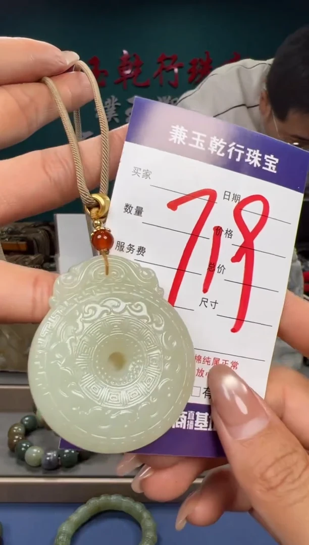 【闪购商品】和田玉颈饰未镶嵌和田玉