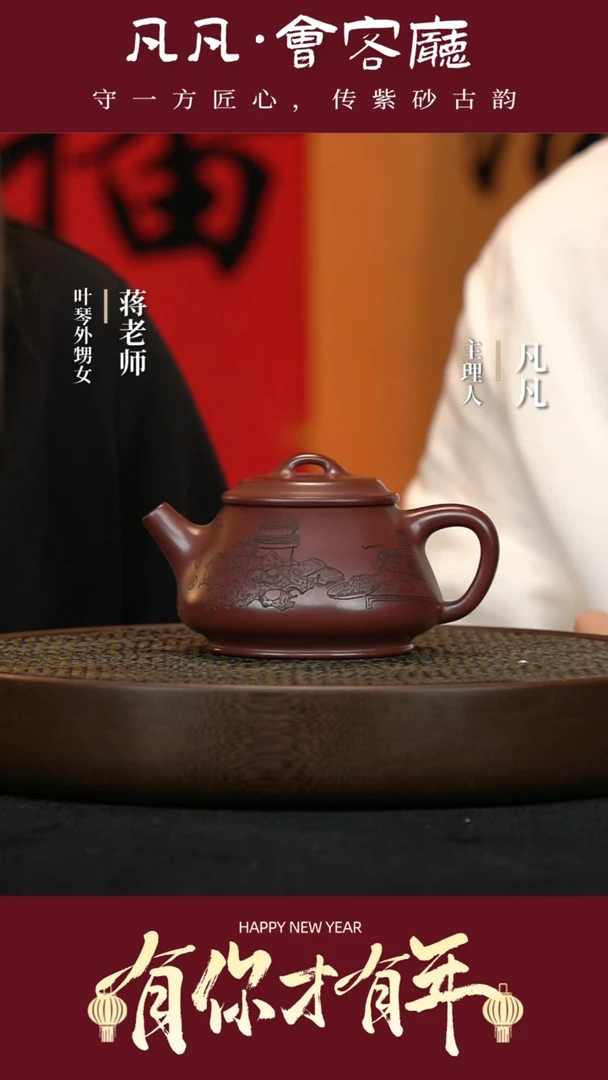 【闪购商品】紫砂茶壶JW131叶琴宽口石瓢荒野紫红300cc