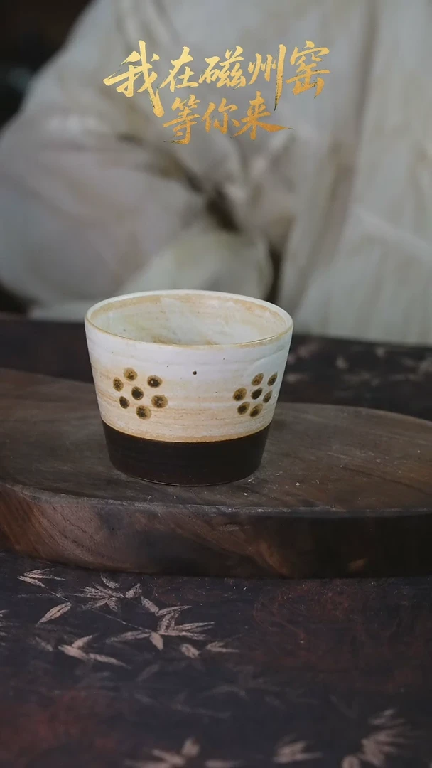磁州窑纯手工艺术茶器（微瑕）