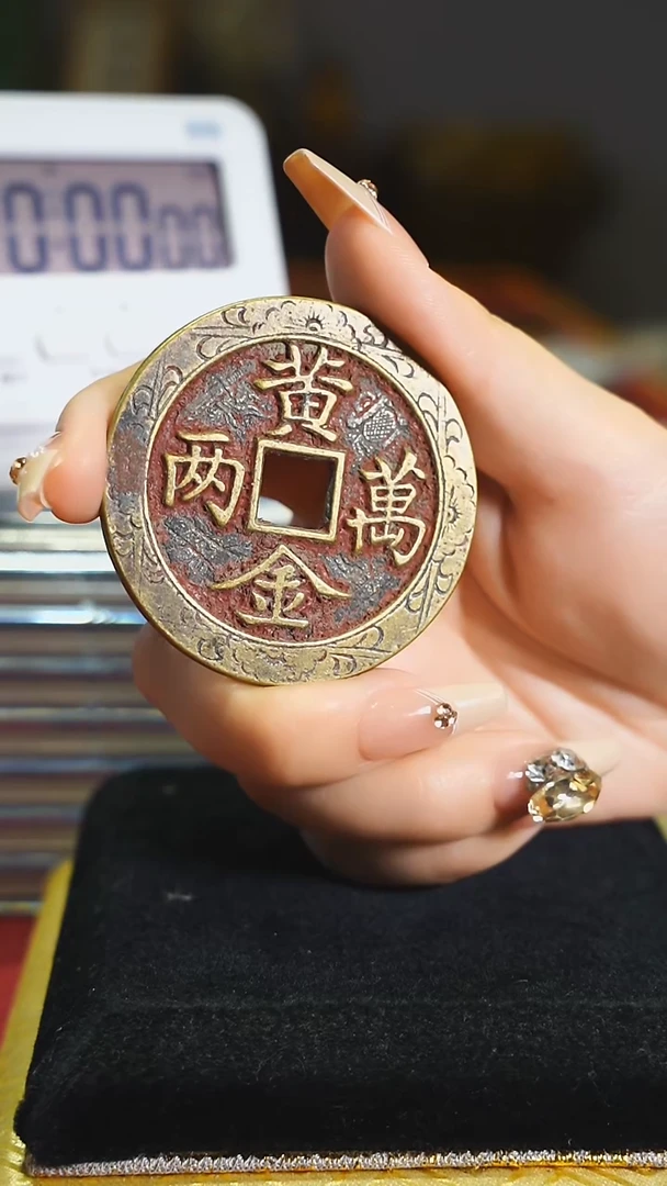 铜海****心招财进宝黄金万两/4763