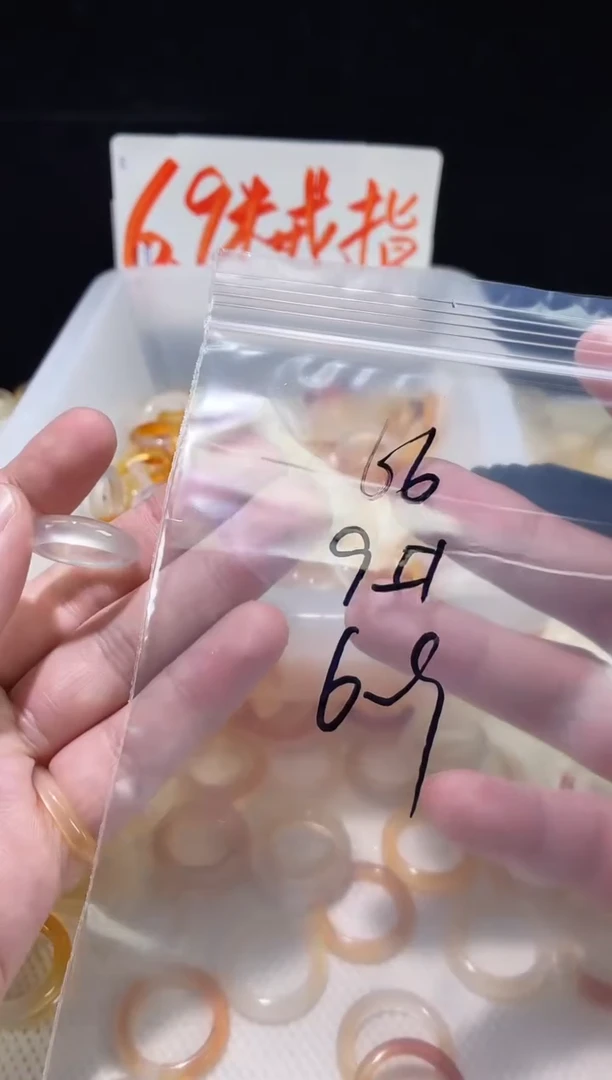 未镶嵌戒指玛瑙/玉髓66