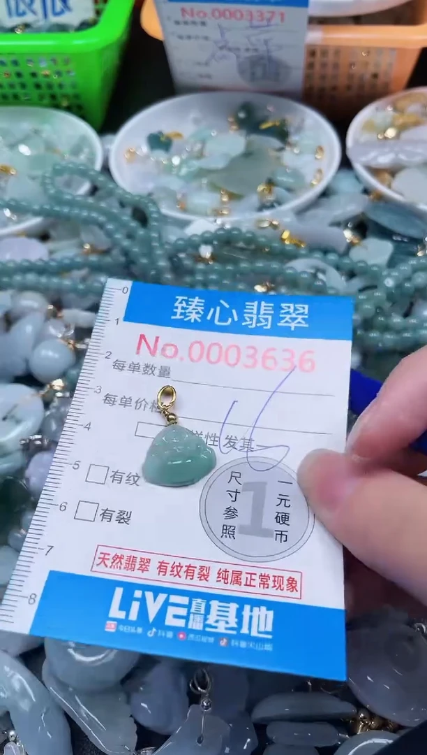 颈饰未镶嵌翡翠3636