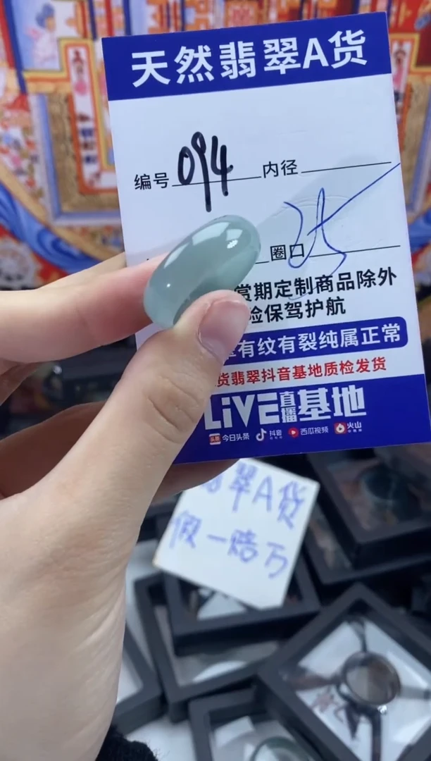 未镶嵌戒指翡翠094