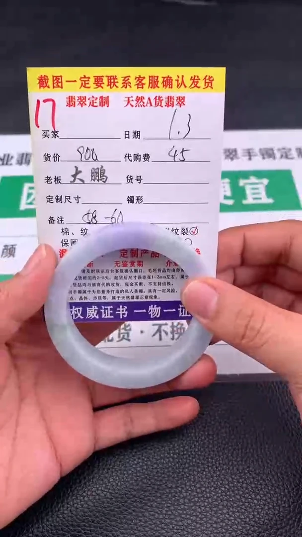 未镶嵌手镯定制翡翠17#手镯定制链接