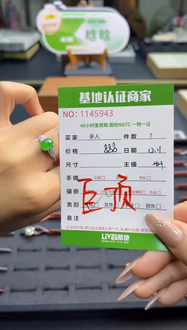 银S925镶嵌戒指翡翠多人