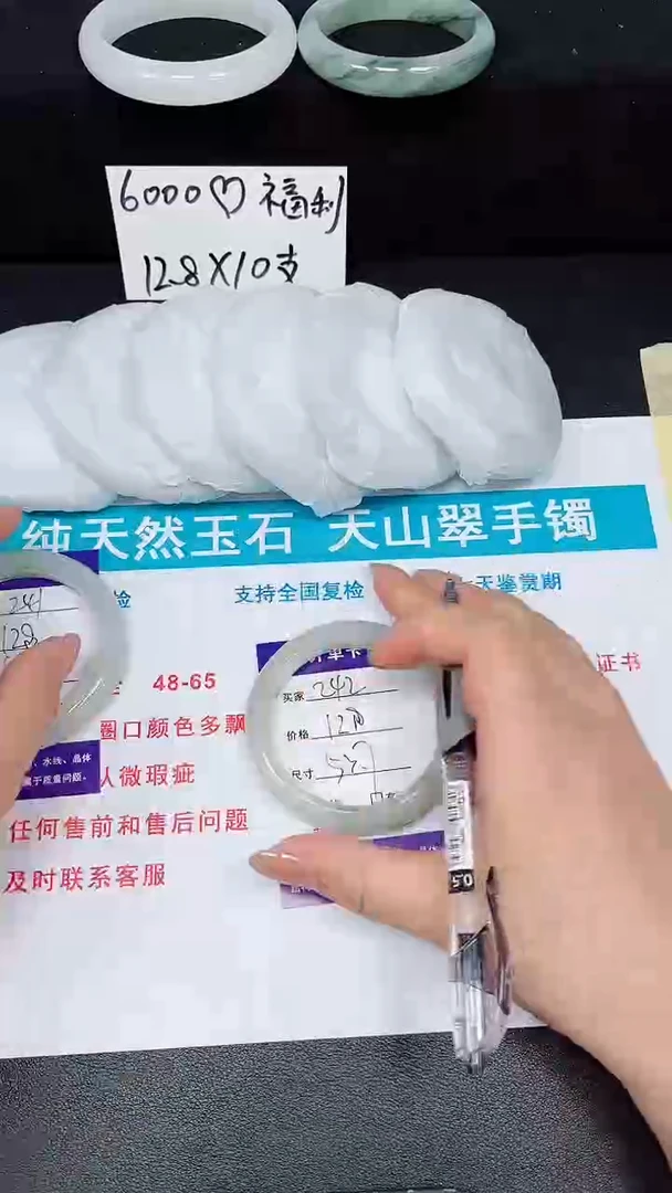 石英质玉手镯未镶嵌242-53/54