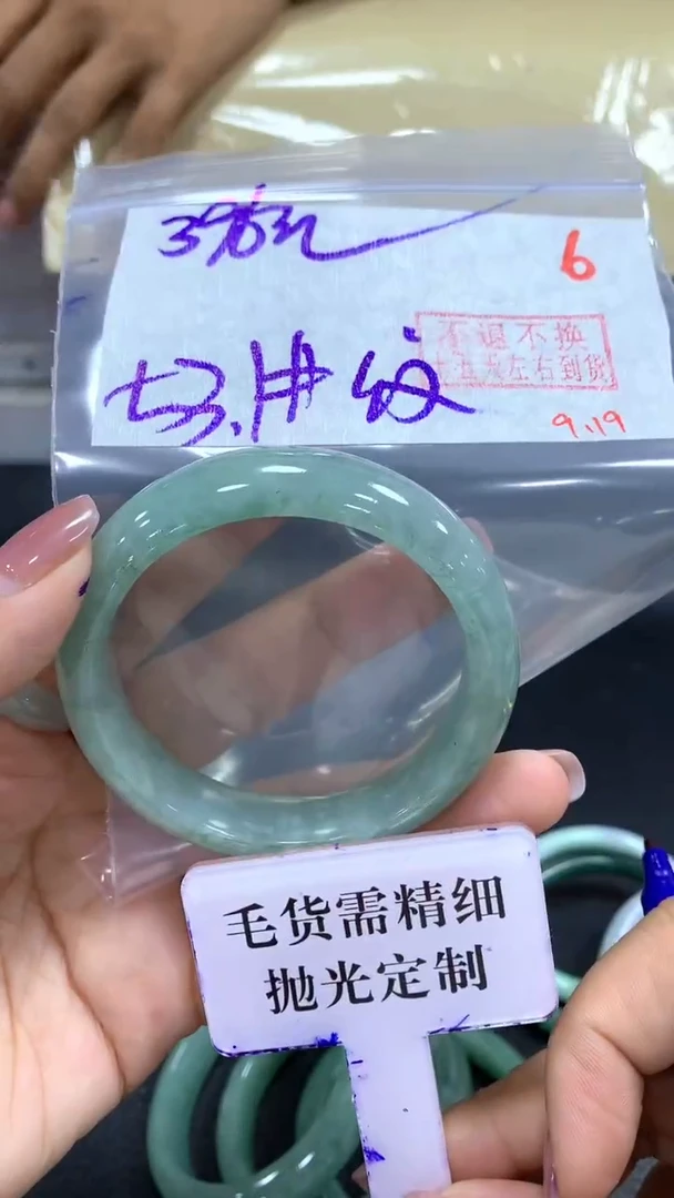 未镶嵌定制翡翠毛货需精细抛光+拍一发一+6