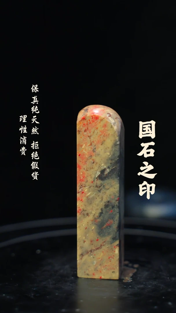 昌化鸡血石一方纯天然印章石料-----kys