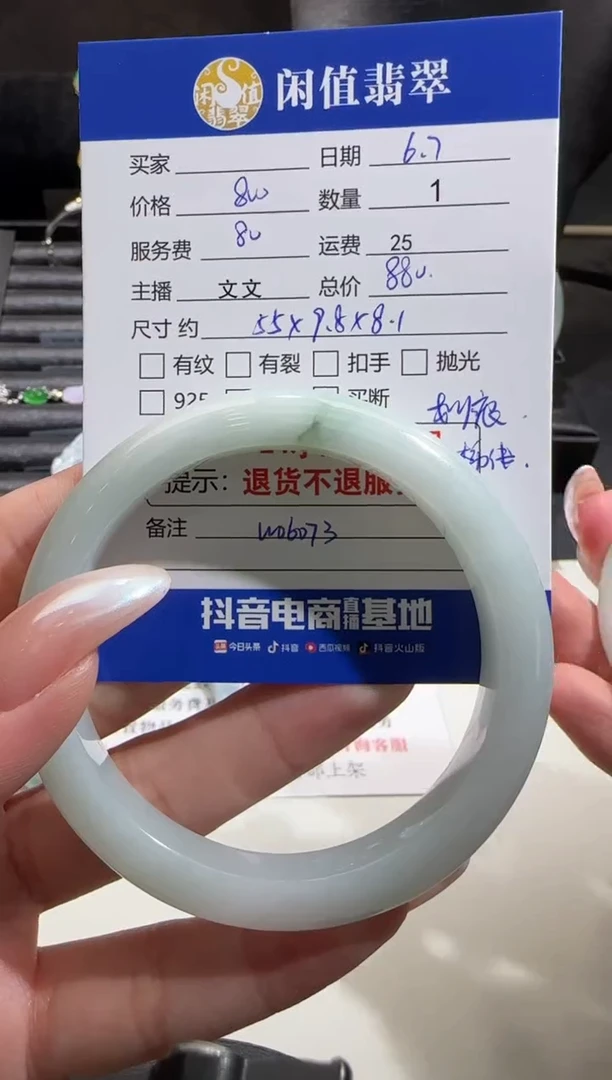 翡翠手镯未镶嵌翡翠手镯