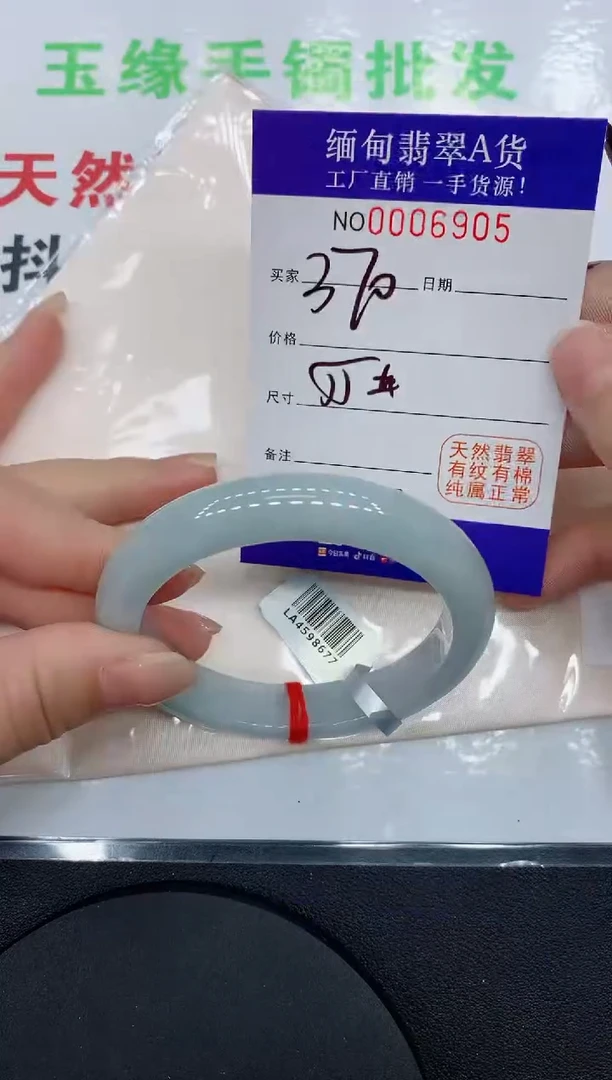 翡翠手镯未镶嵌6905缅甸翡翠手镯