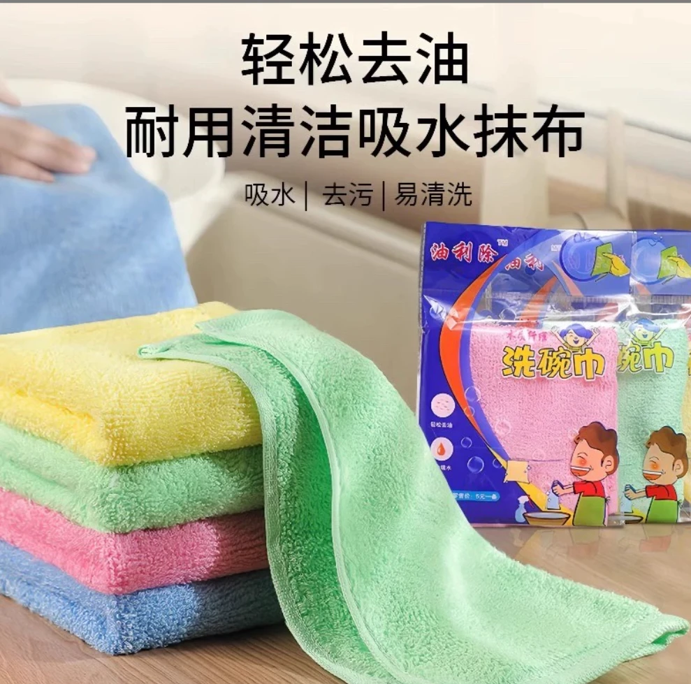 (拍一发三条)油利除抹布洗碗巾26*26cm