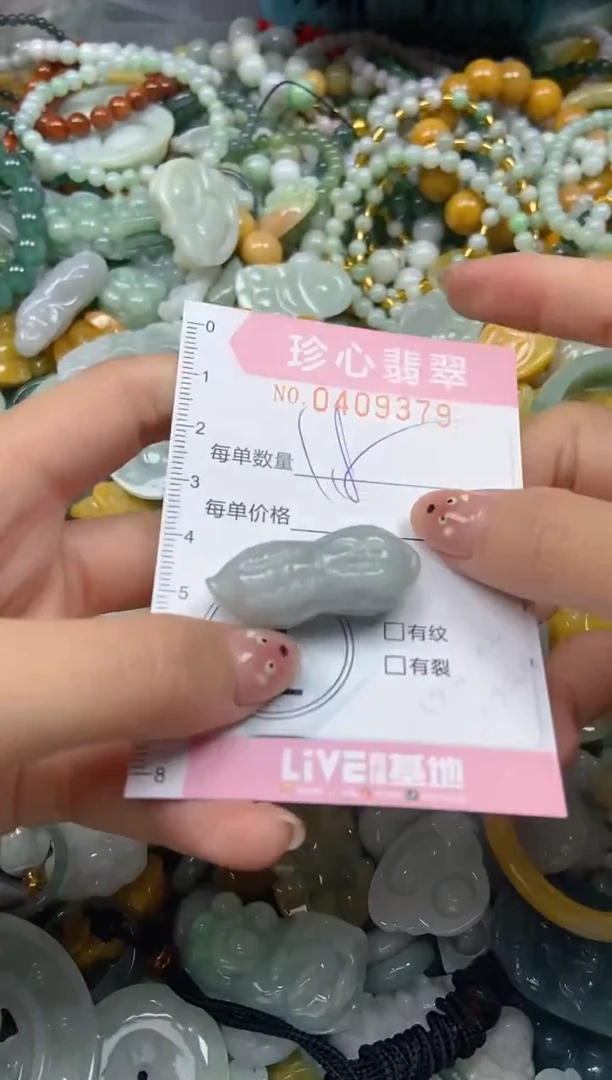颈饰未镶嵌翡翠闪购0409679