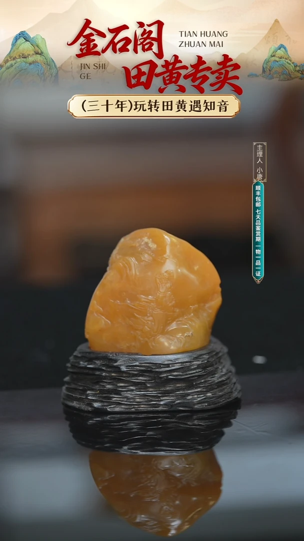 寿山石印石寿山石