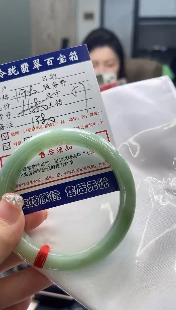 【闪购商品】翡翠手镯未镶嵌0448048759