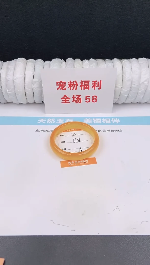 未镶嵌手镯石英质玉112