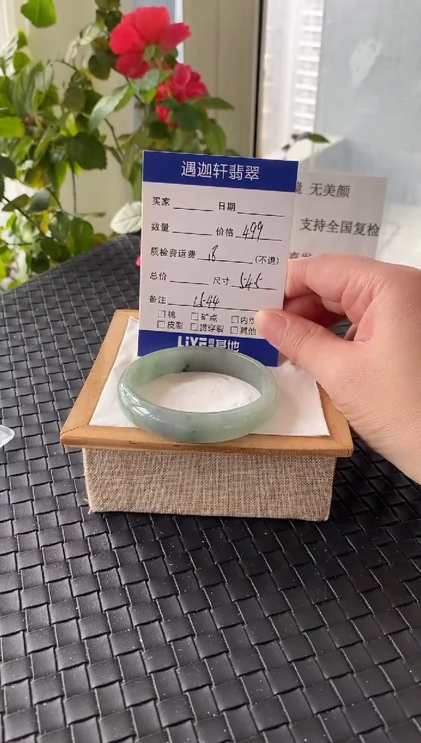 未镶嵌手镯翡翠54.5圈口 C544编码
