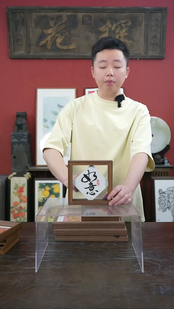 书法手绘6寸标本框-如意-