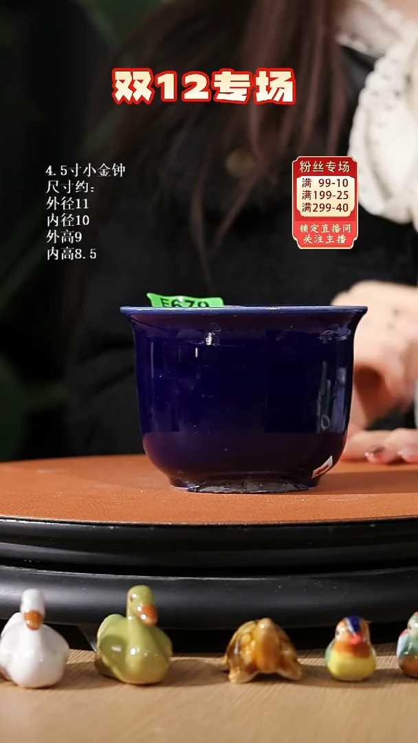 【石湾花盆】4.5寸小金钟瑕盆679