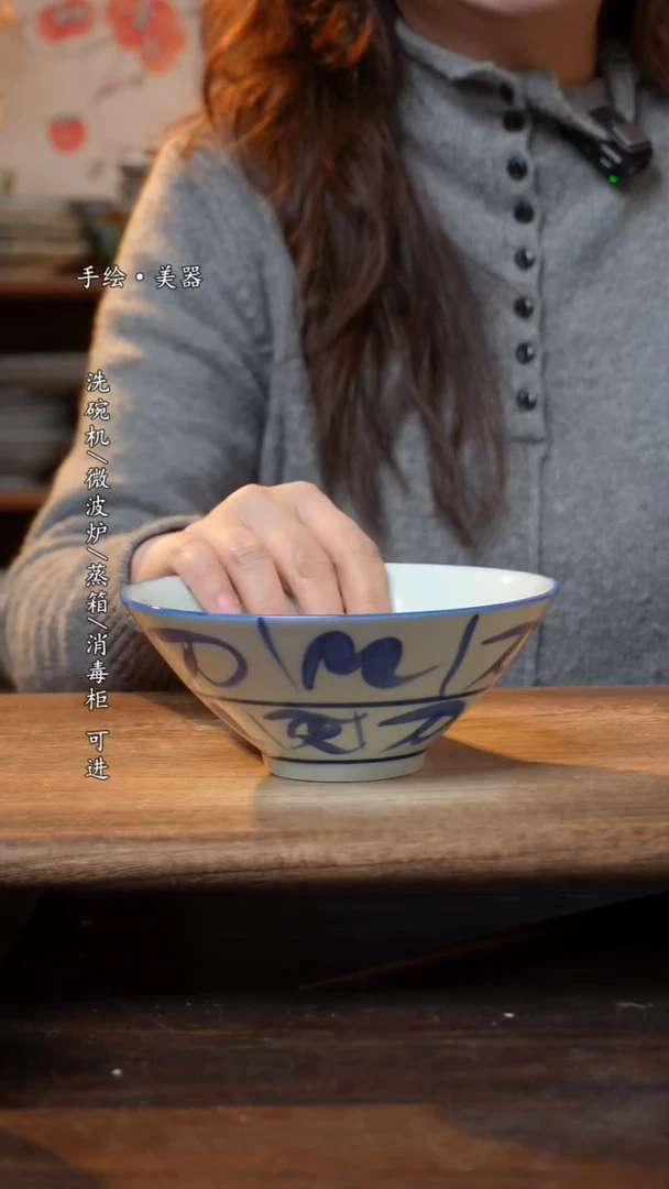 【闪购商品】陶瓷斗笠碗-景德镇高温餐具