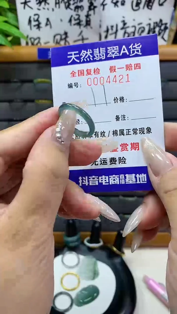 【闪购商品】翡翠戒圈未镶嵌天然翡翠A货4421