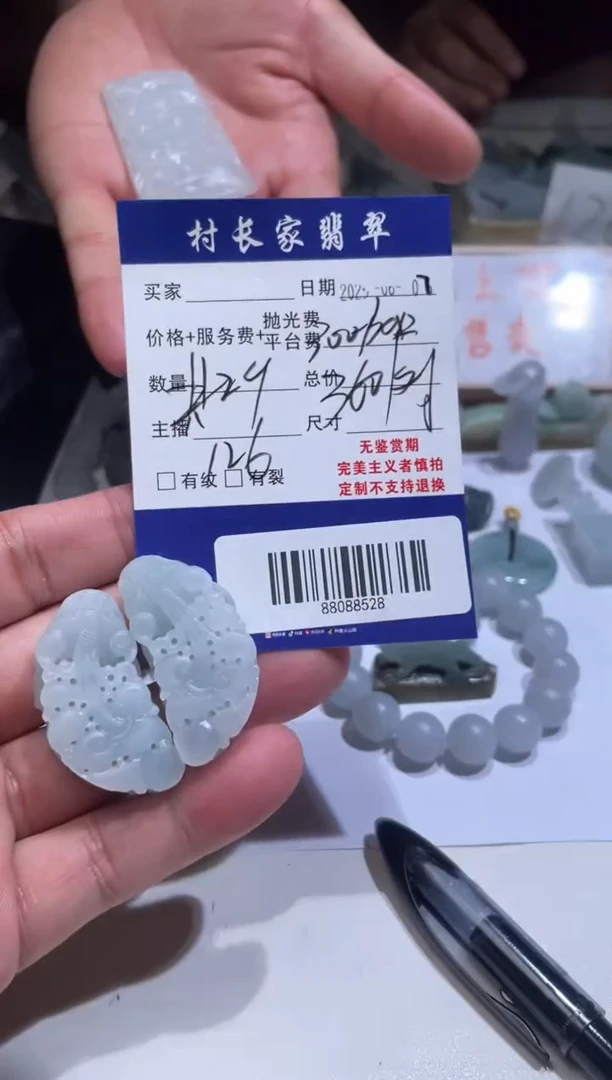 定制翡翠未镶嵌88088528