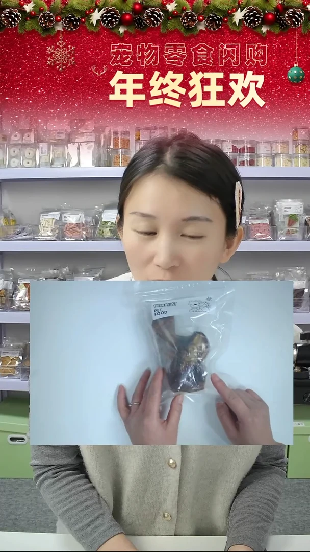 宠物零食闪购--牛拐骨