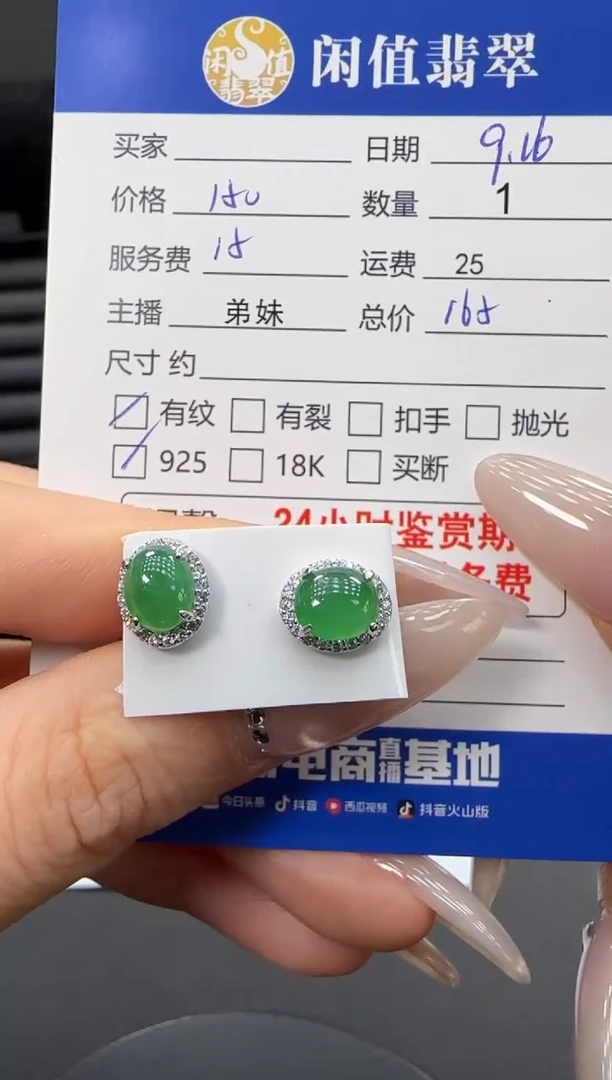 银S925镶嵌翡翠耳饰翡翠耳饰