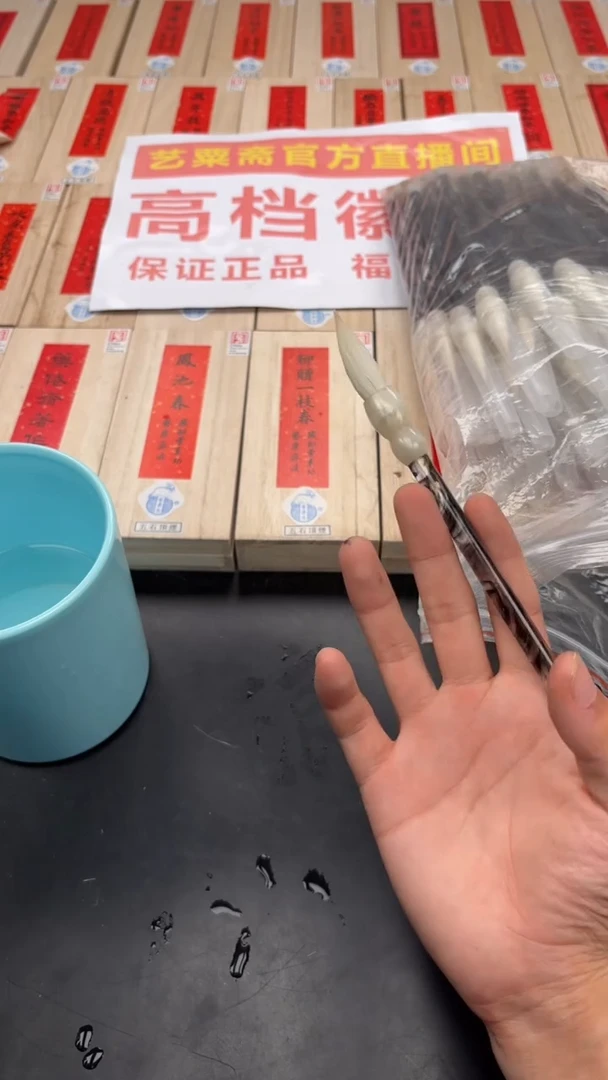 轩义堂太极羊毫三支