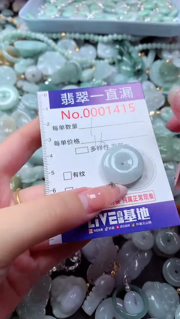 翡翠未镶嵌吊坠(不含链)1415