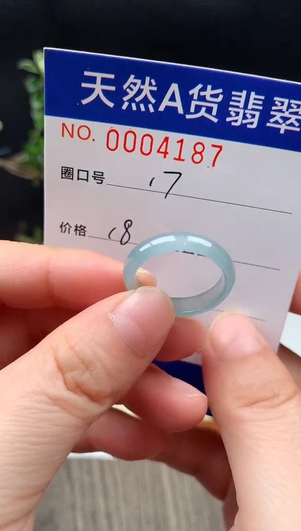 未镶嵌戒指翡翠17#