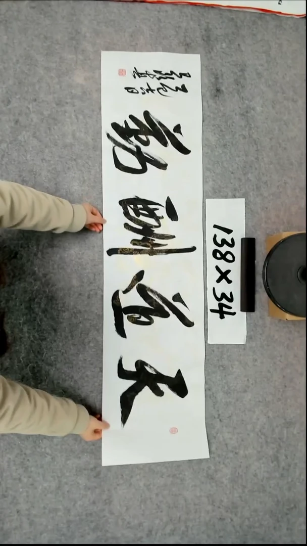 书法吕老师书法作品