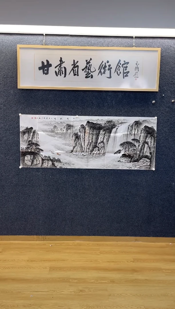 国画4575魏Z一帆风顺小六尺
