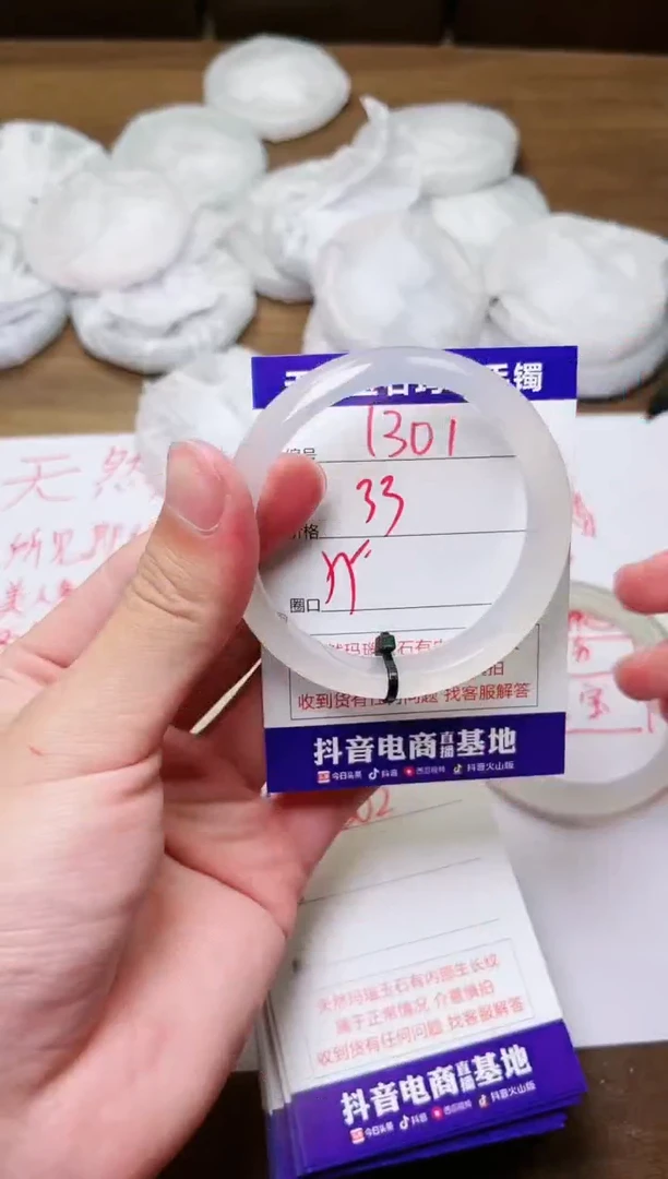 玛瑙/玉髓手镯未镶嵌1301
