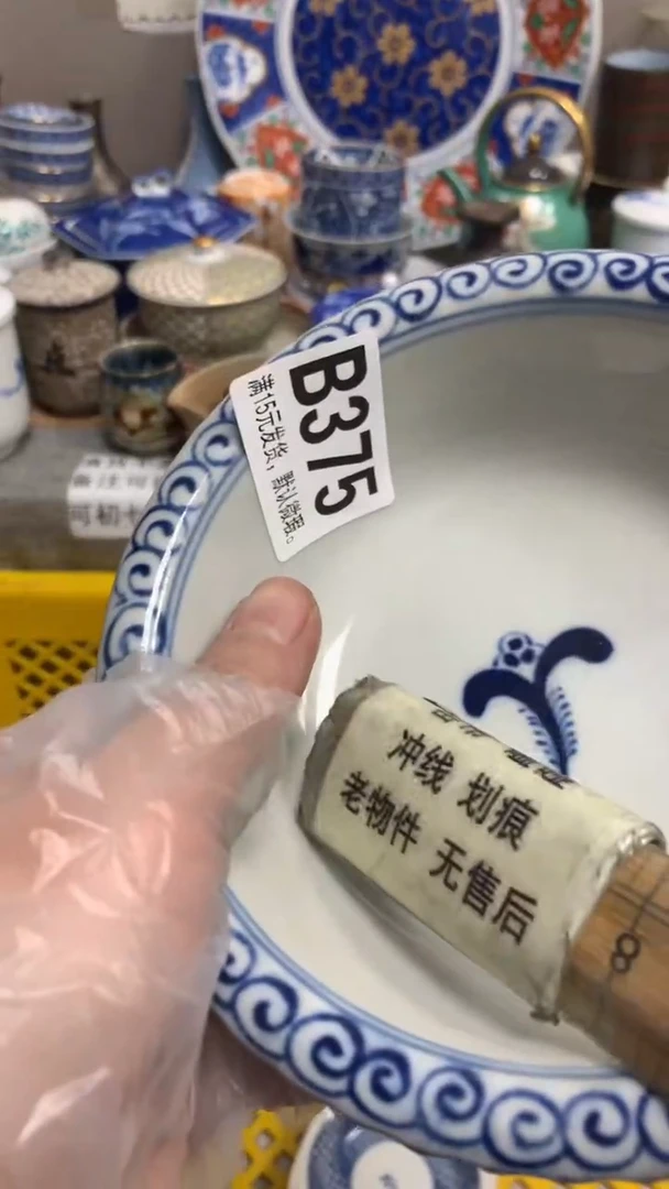 【闪购商品】瓷片375375375375375375